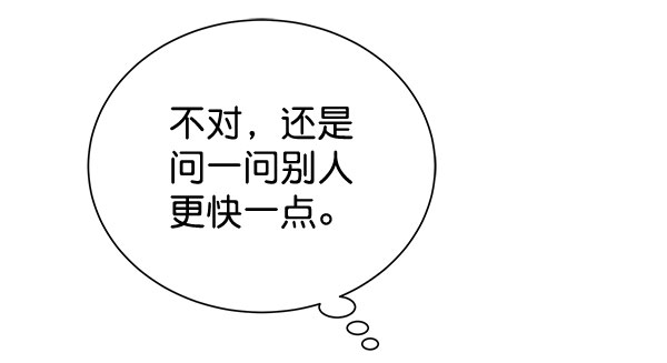 [第二季] 第29话94