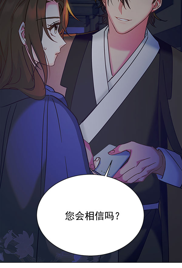 [第二季] 第11话67