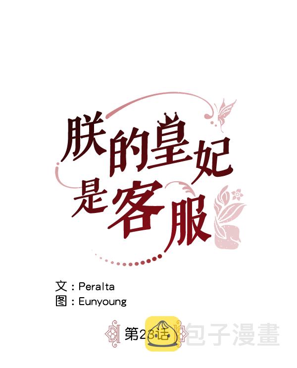 第23话9