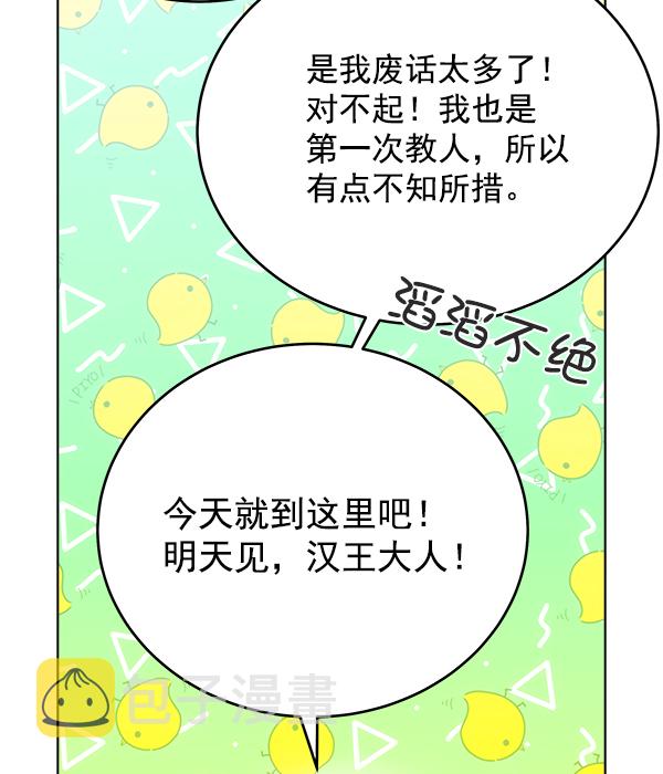 第31话14