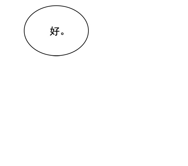 [第二季] 第3话73