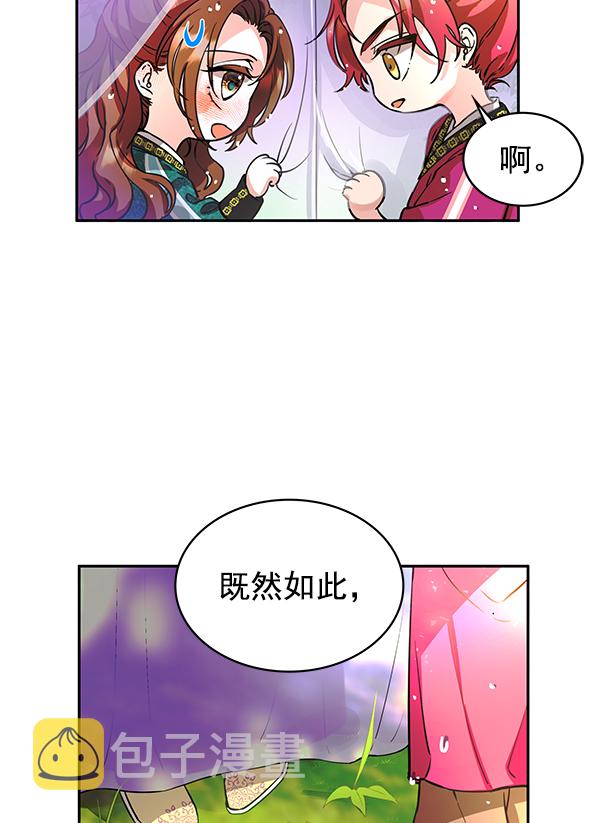 [第二季] 第2话43