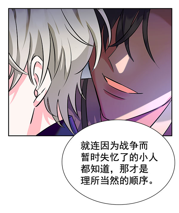 [第二季] 第5话59