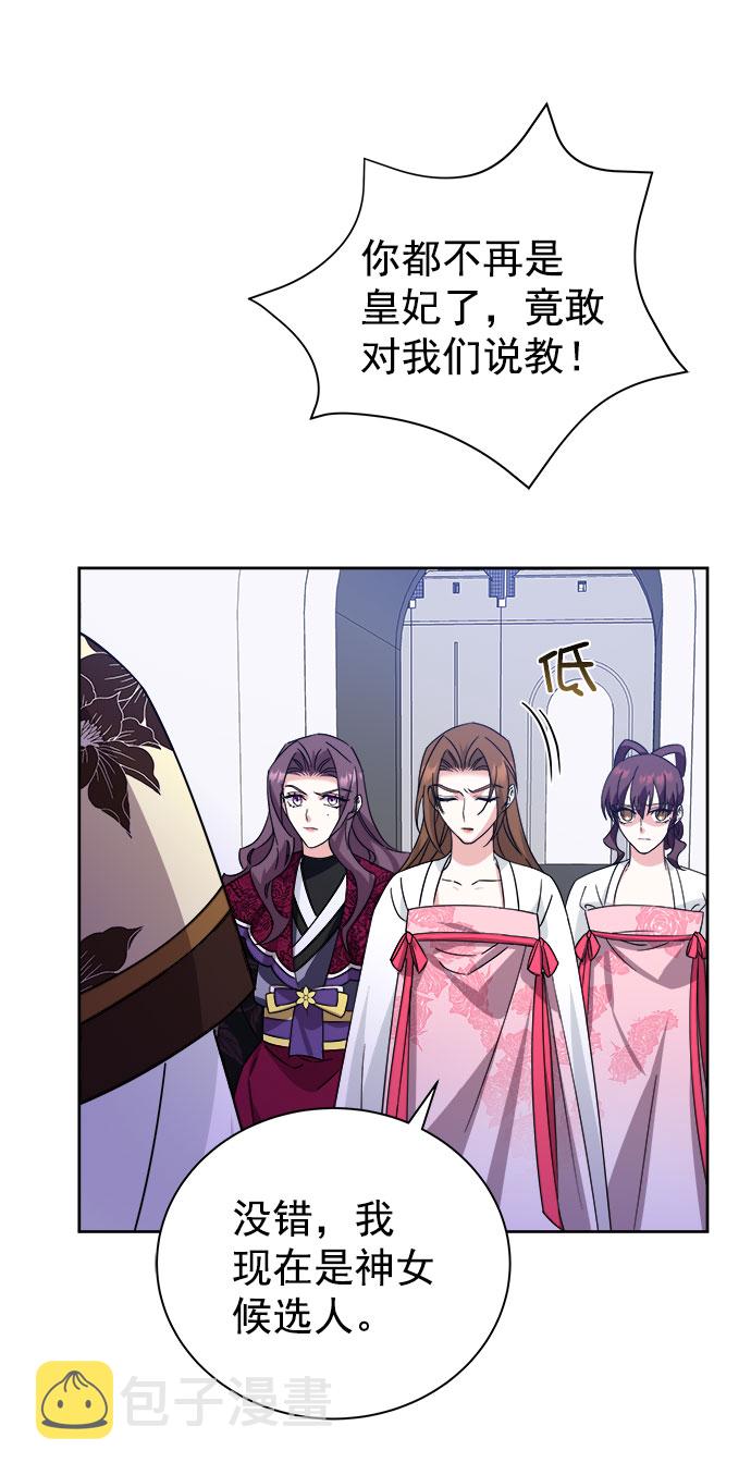 [第二季] 第38话55