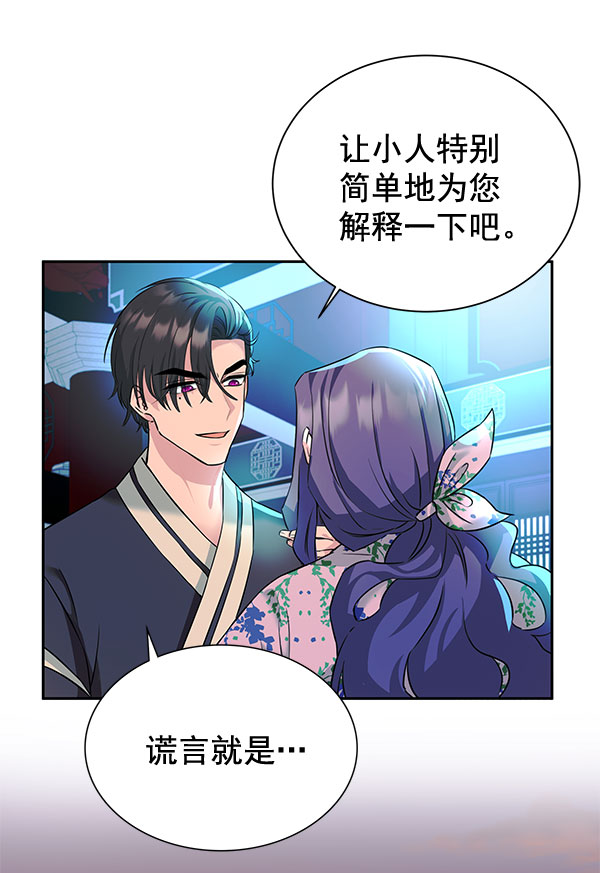 [第二季] 第5话103