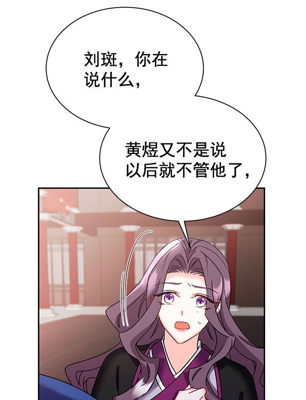 [第二季] 第26话84