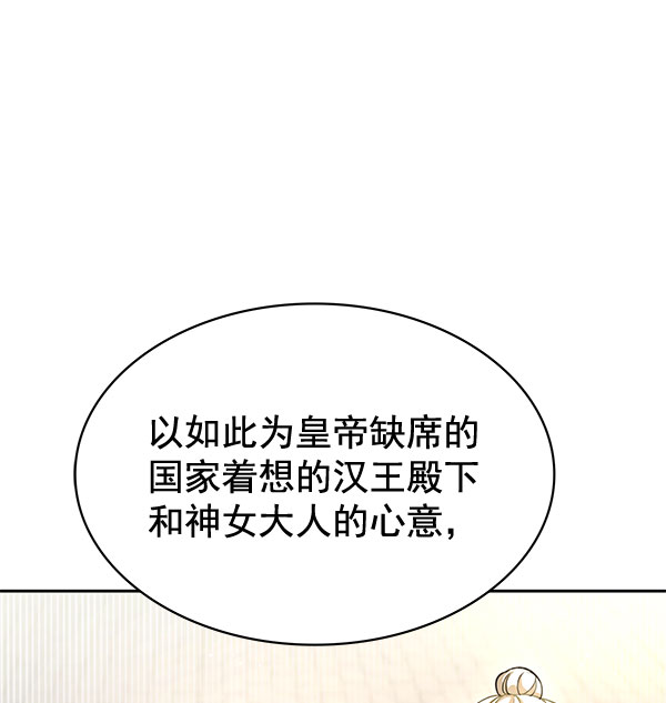 [第二季] 第3话50