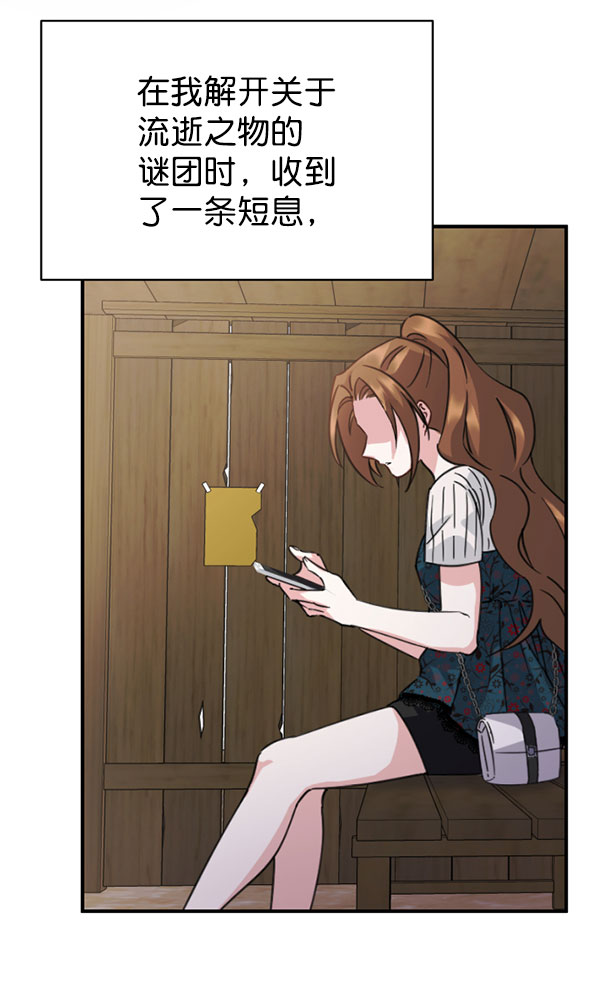 [第二季] 第29话27
