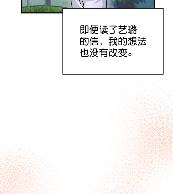 [第二季] 第29话74