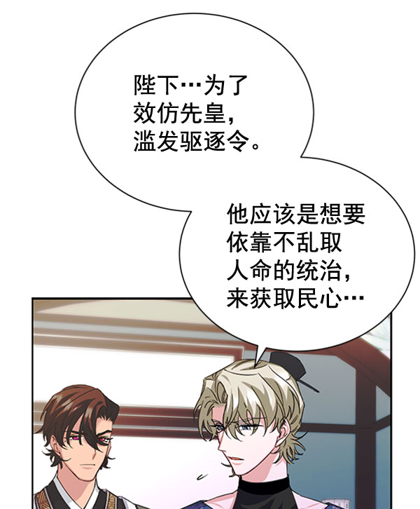 [第二季] 第31话18