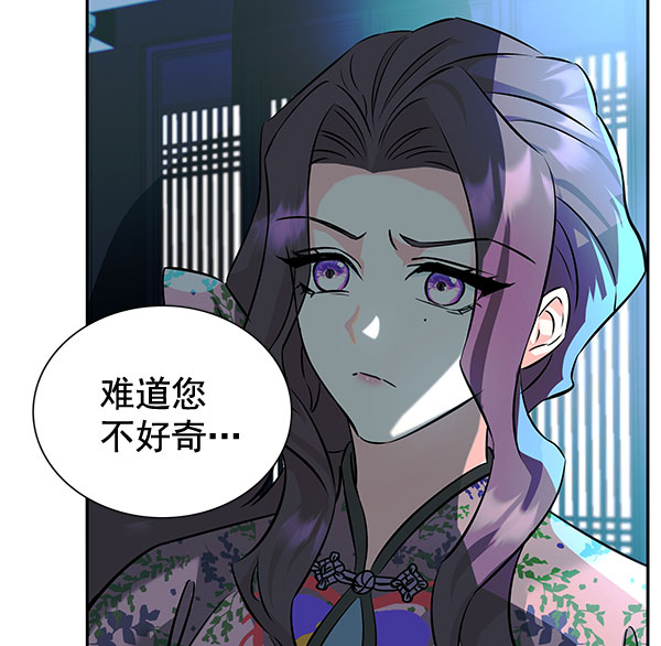 [第二季] 第5话81