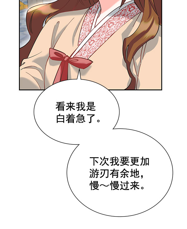 [第二季] 第7话94