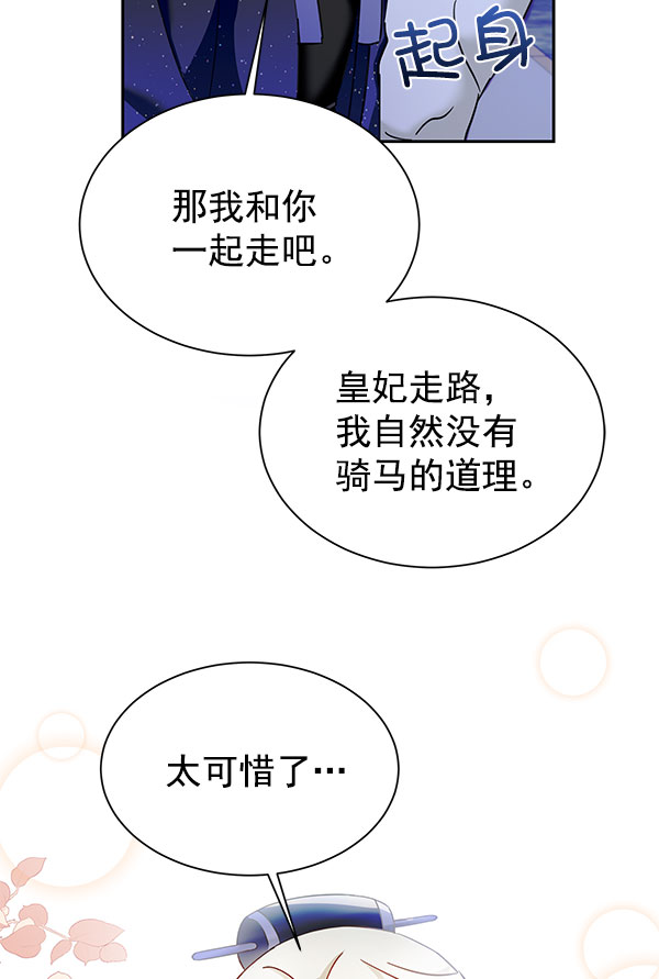 [第二季] 第18话53