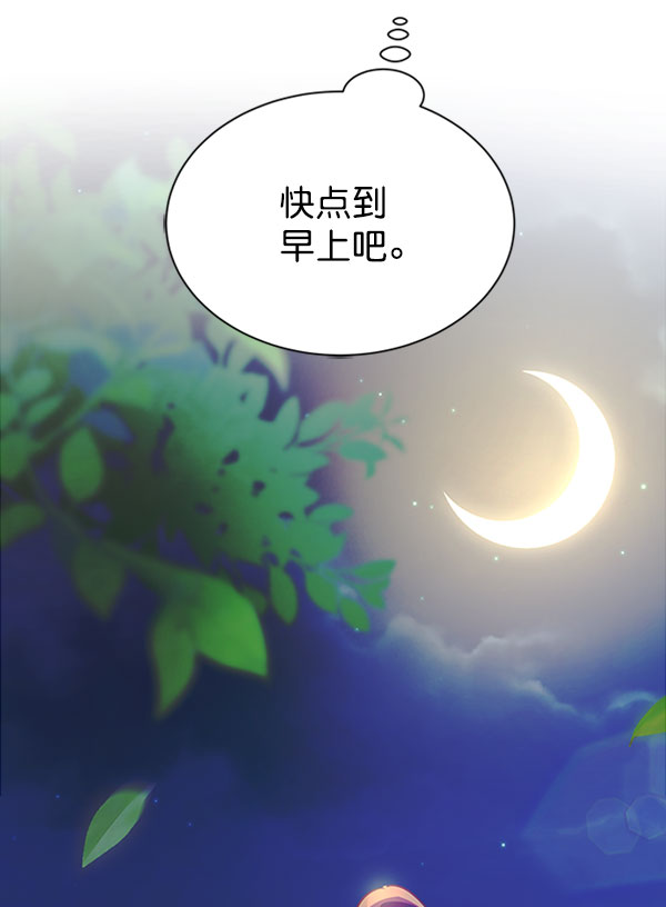 [第二季] 第11话115