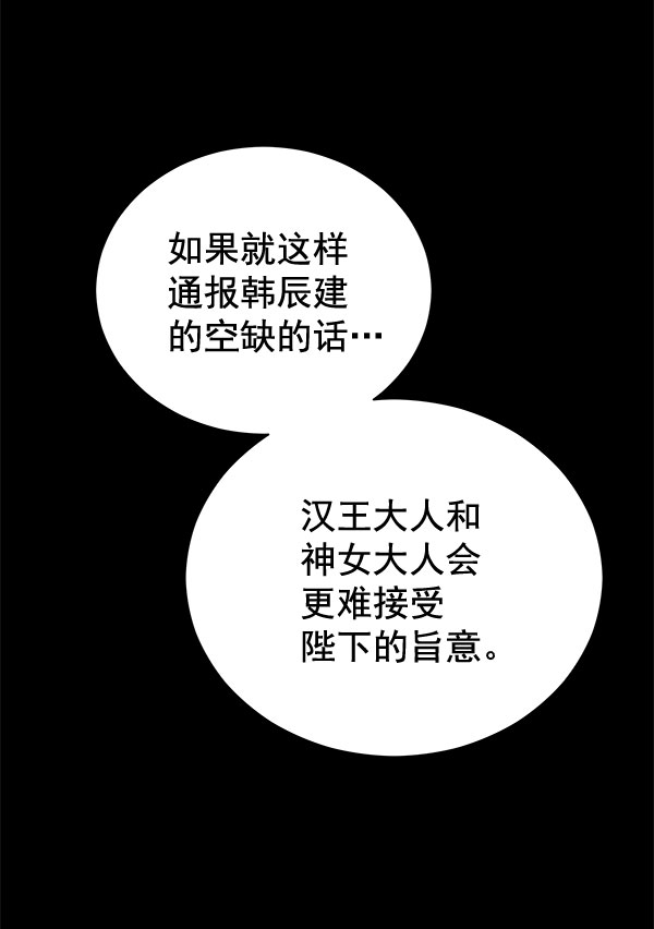 [第二季] 第20话109