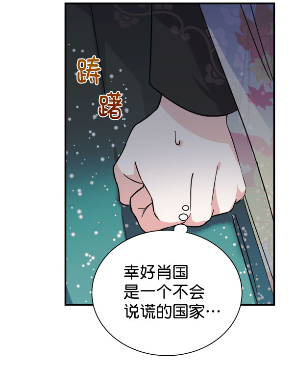 [第二季] 第29话95