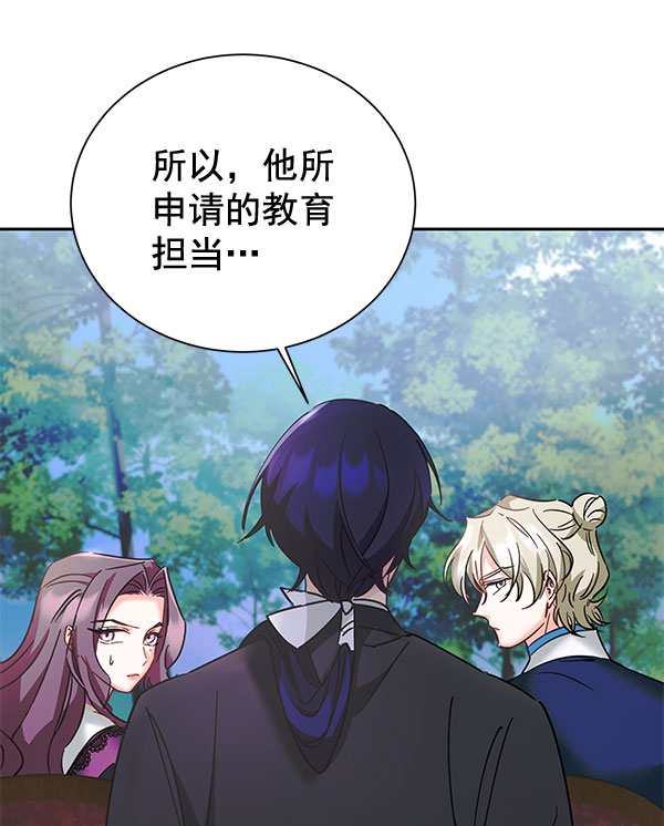 [第二季] 第20话78
