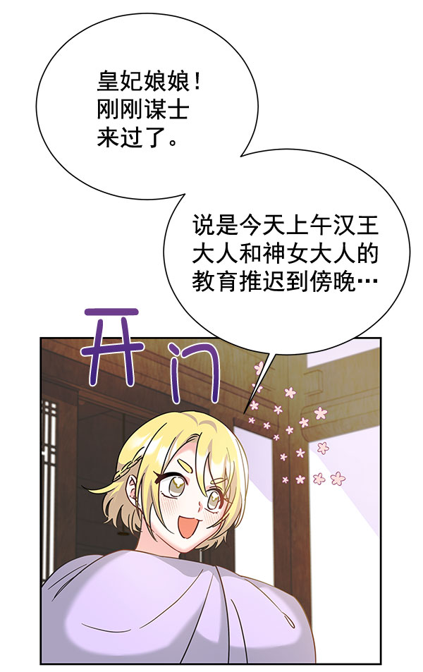 [第二季] 第20话23