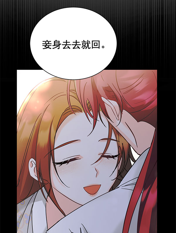 [第二季] 第20话105