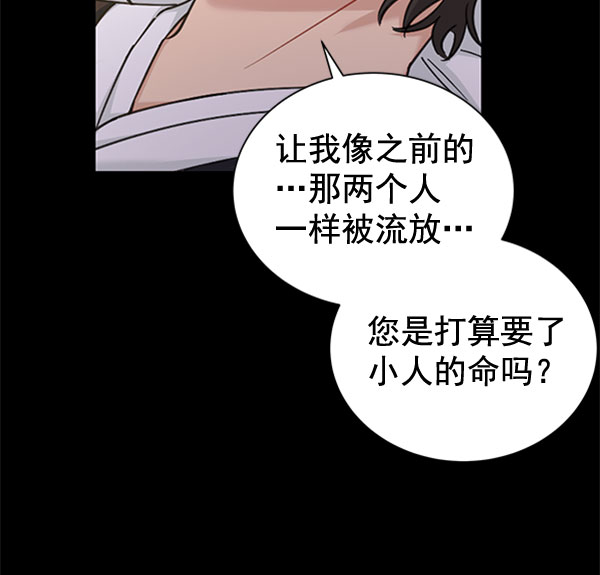 [第二季] 第30话8