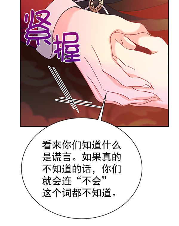 [第二季] 第21话117