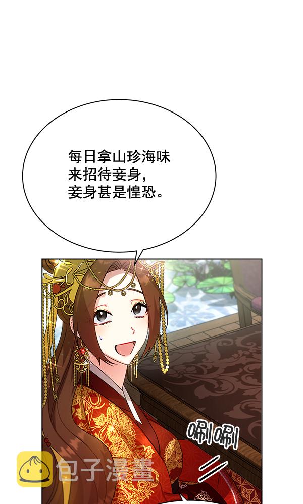 第33话81