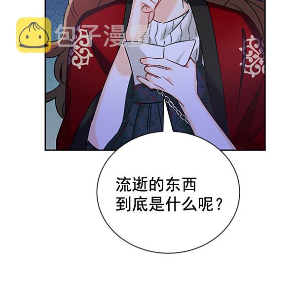 [第二季] 第23话83
