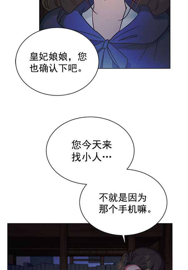 [第二季] 第11话51