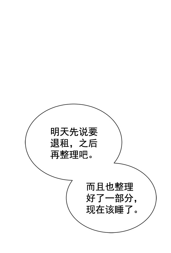 [第二季] 第25话105
