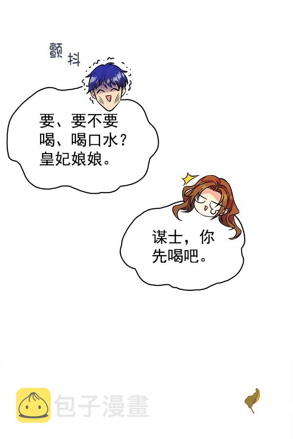 [第二季] 第4话14