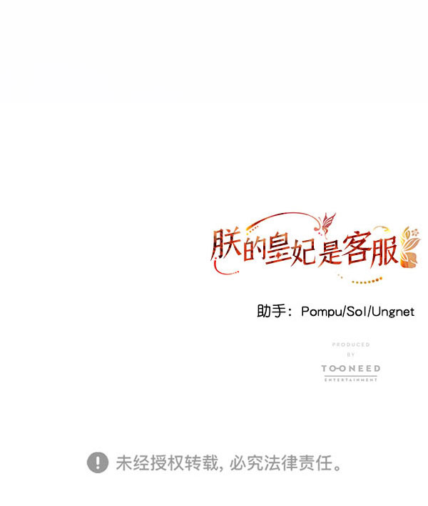 [第二季] 第11话118