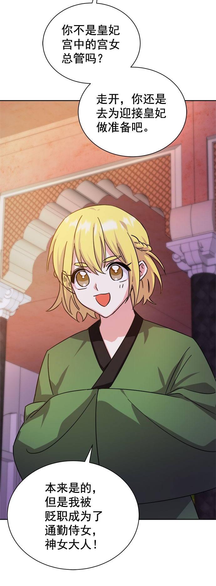 [第二季] 第35话55