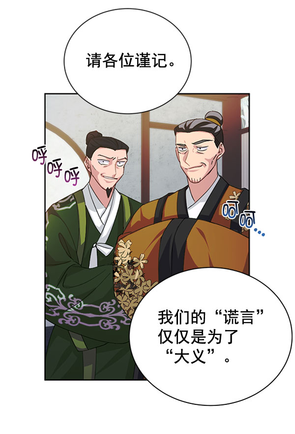[第二季] 第31话66