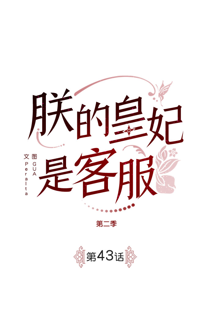 [第二季] 第43话27