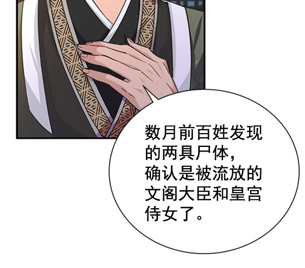 [第二季] 第31话11