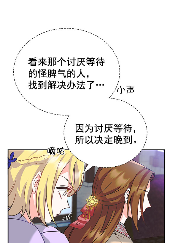 [第二季] 第7话83