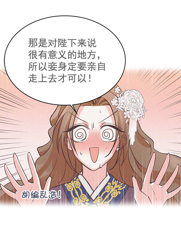 [第二季] 第3话99