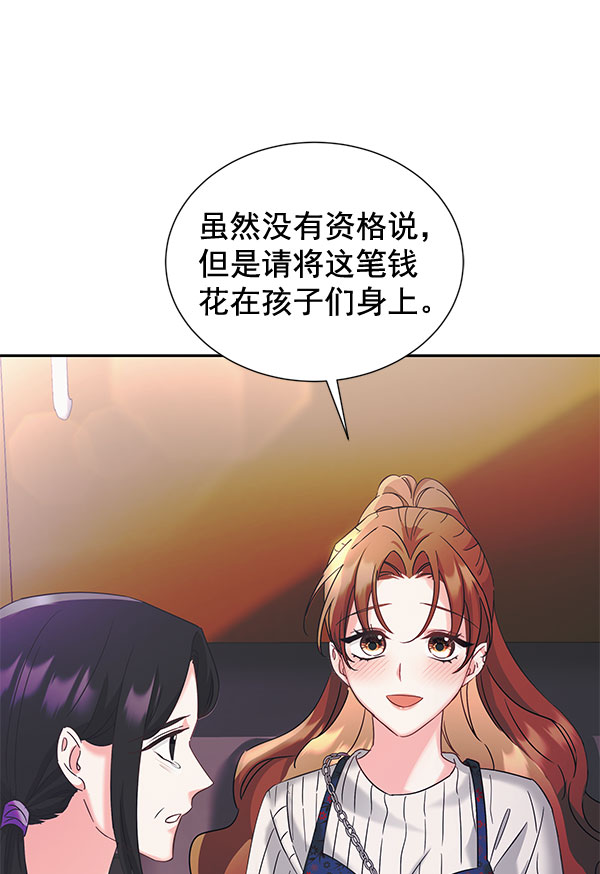 [第二季] 第26话138