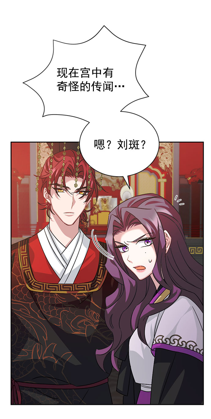 [第二季] 第32话47