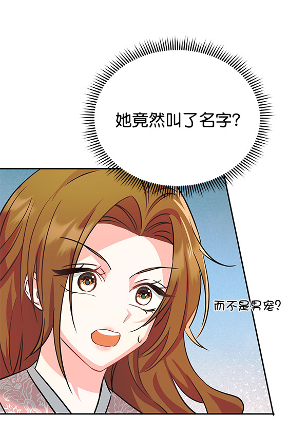 [第二季] 第6话100