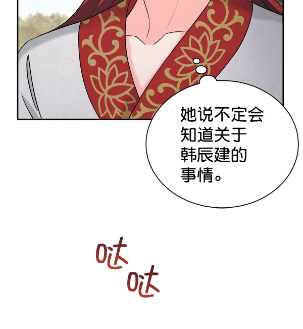 [第二季] 第28话73