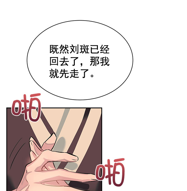 [第二季] 第5话73