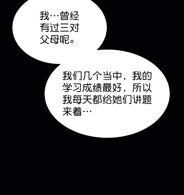 [第二季] 第1话35
