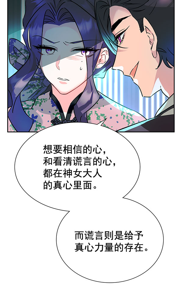 [第二季] 第5话114