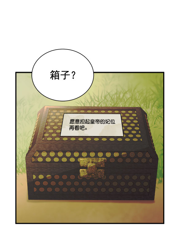 [第二季] 第29话85