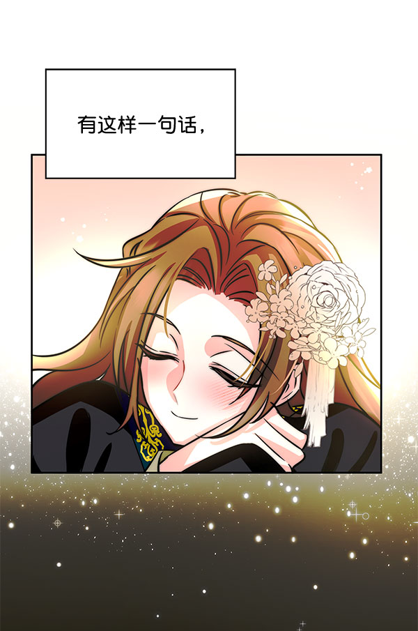 [第二季] 第4话54