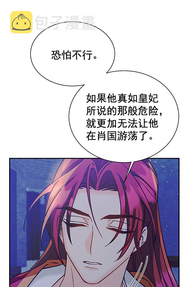 [第二季] 第14话66