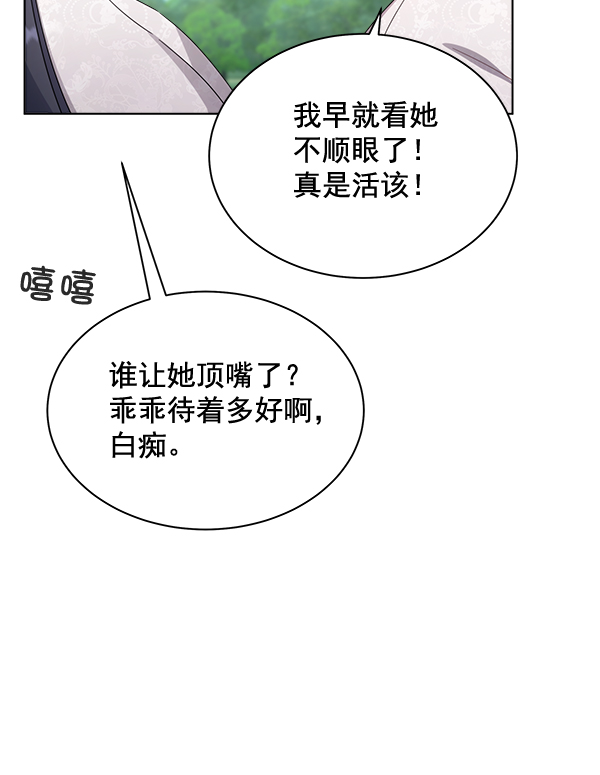 第33话88