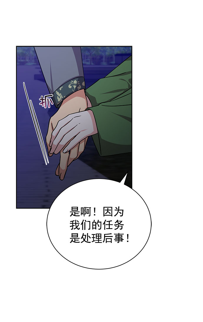 [第二季] 第43话11