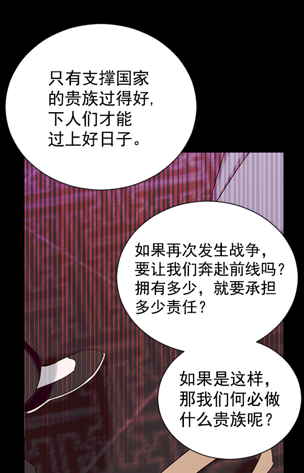 [第二季] 第21话24